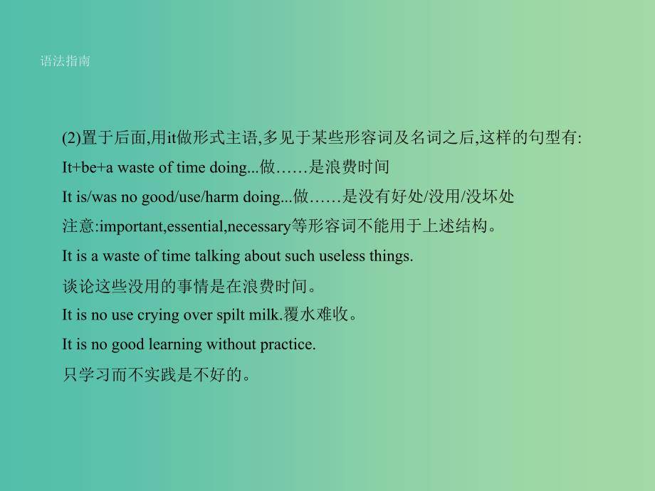 高中英语 2.2 Working the land Grammar课件 新人教版必修4.ppt_第3页