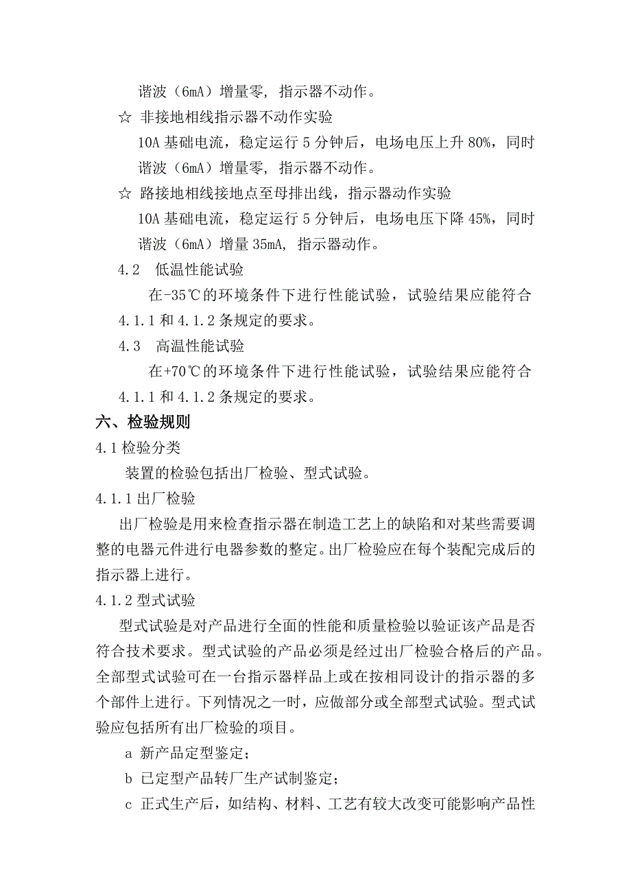 高压试验仪器技术参数.docx_第3页