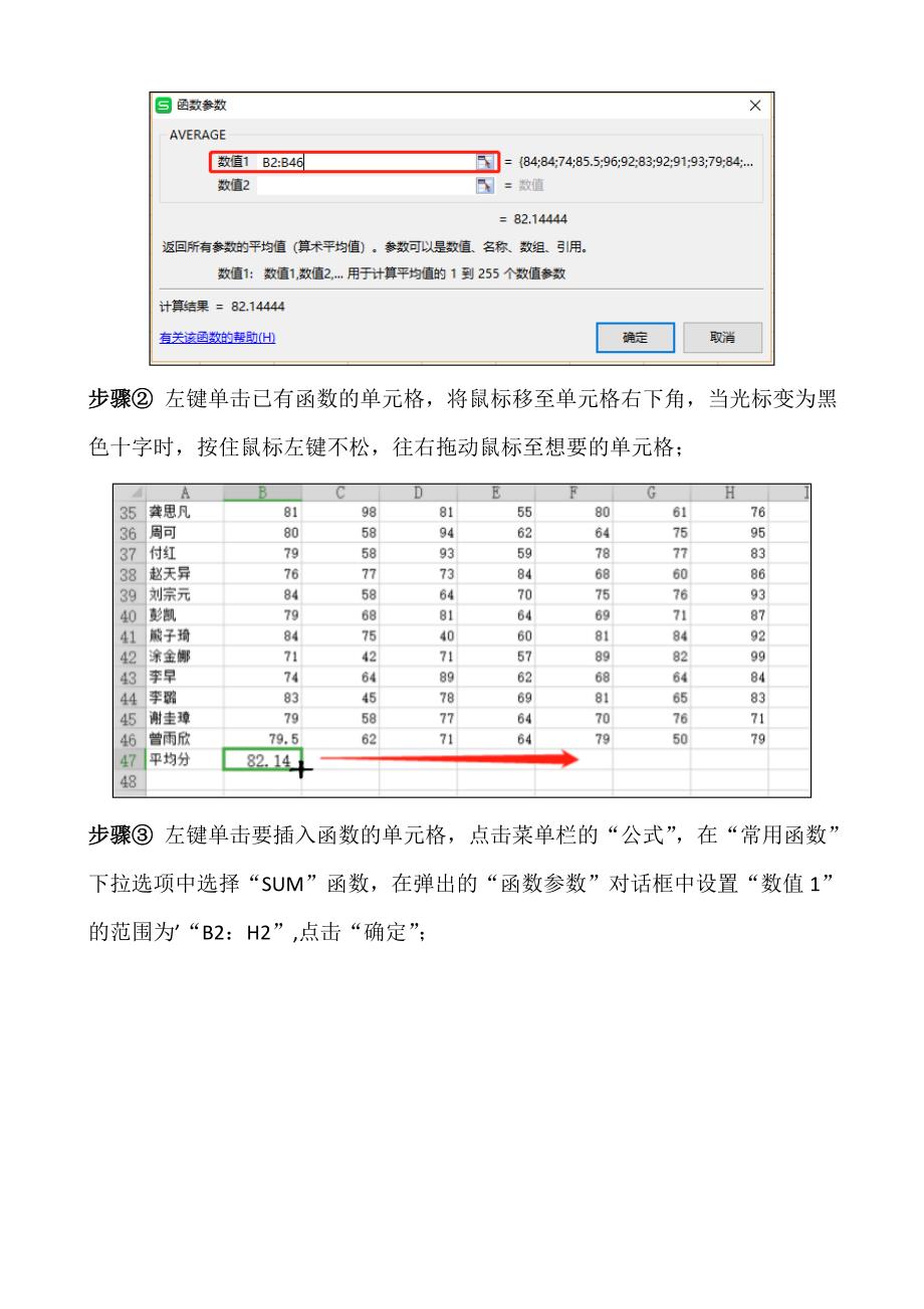 Excel表格任务步骤_第3页