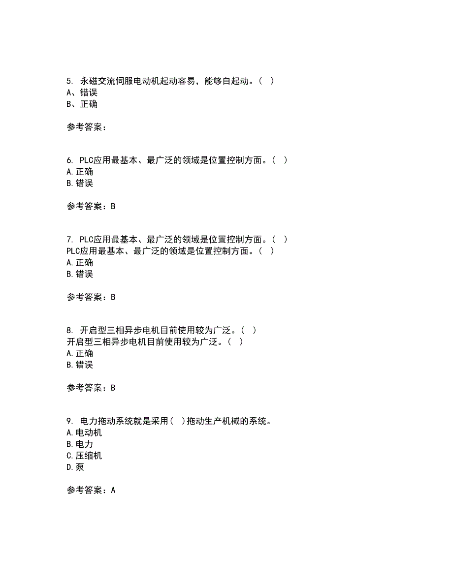 东北大学21秋《机械设备电气控制含PLC》在线作业二答案参考32_第2页