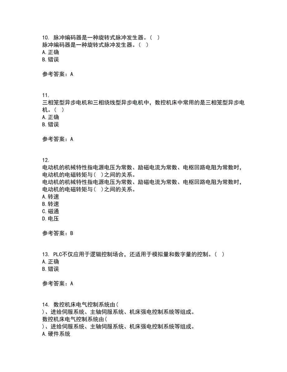 东北大学21秋《机械设备电气控制含PLC》在线作业二答案参考32_第3页