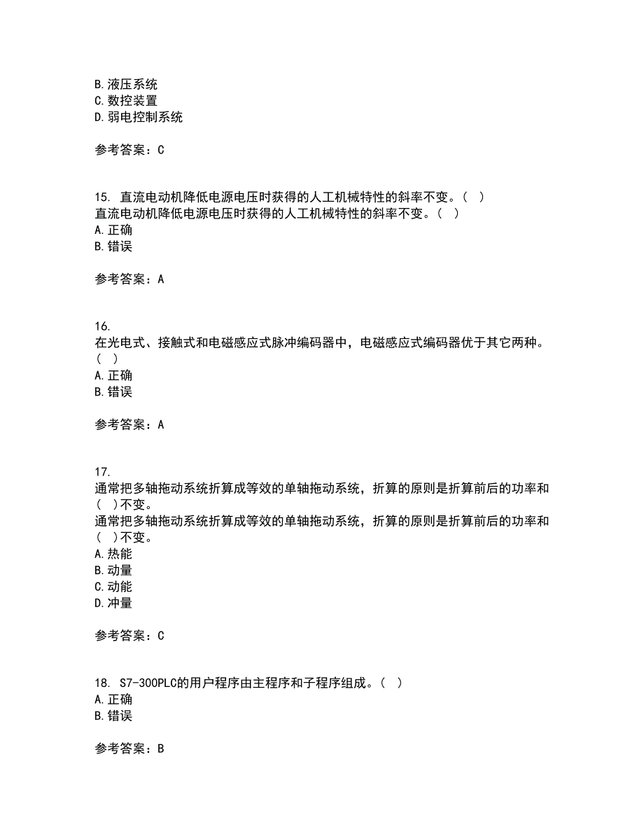 东北大学21秋《机械设备电气控制含PLC》在线作业二答案参考32_第4页