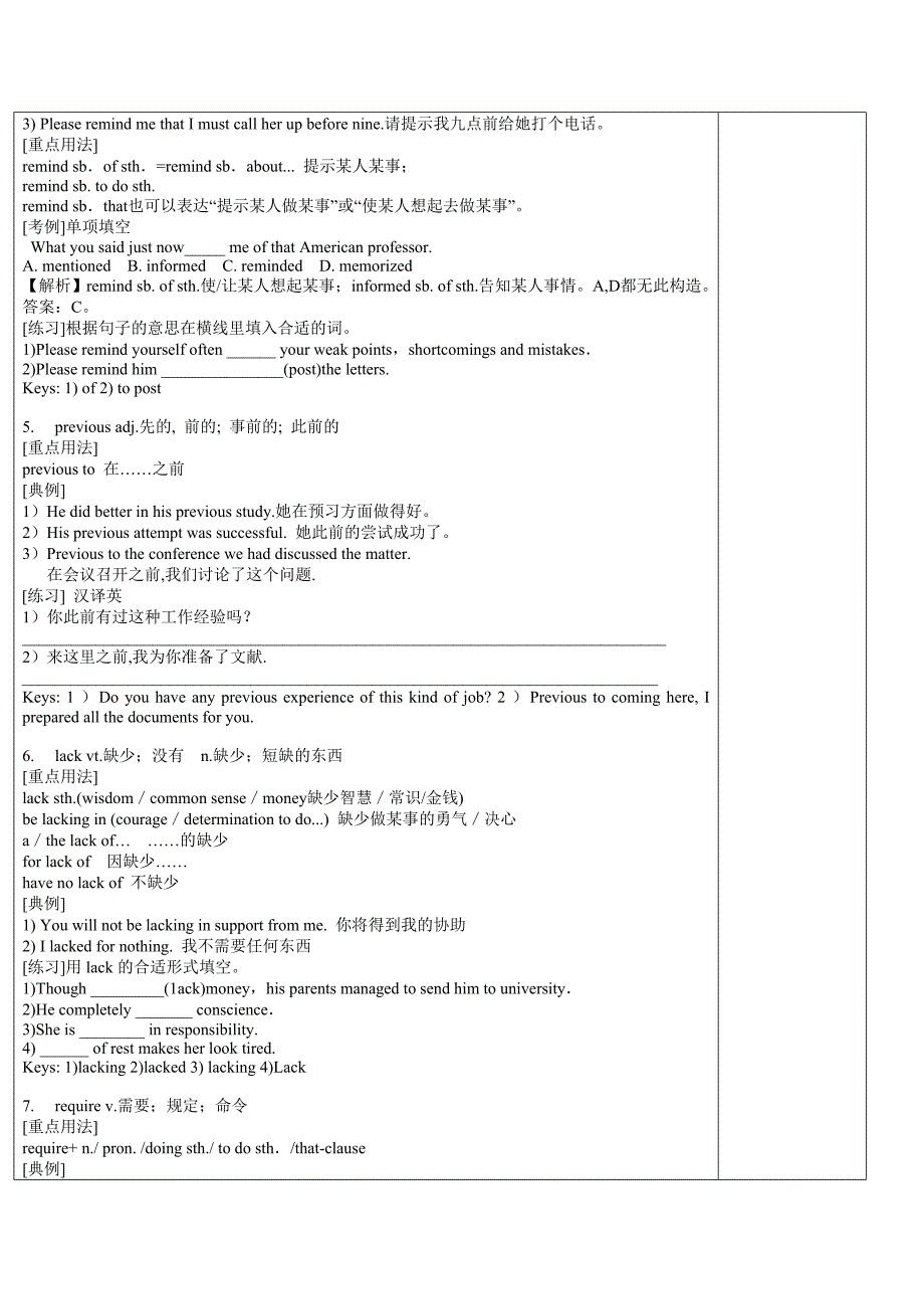 人教版英语高三一轮复习教案必修五第三单元bo5unit3_第3页