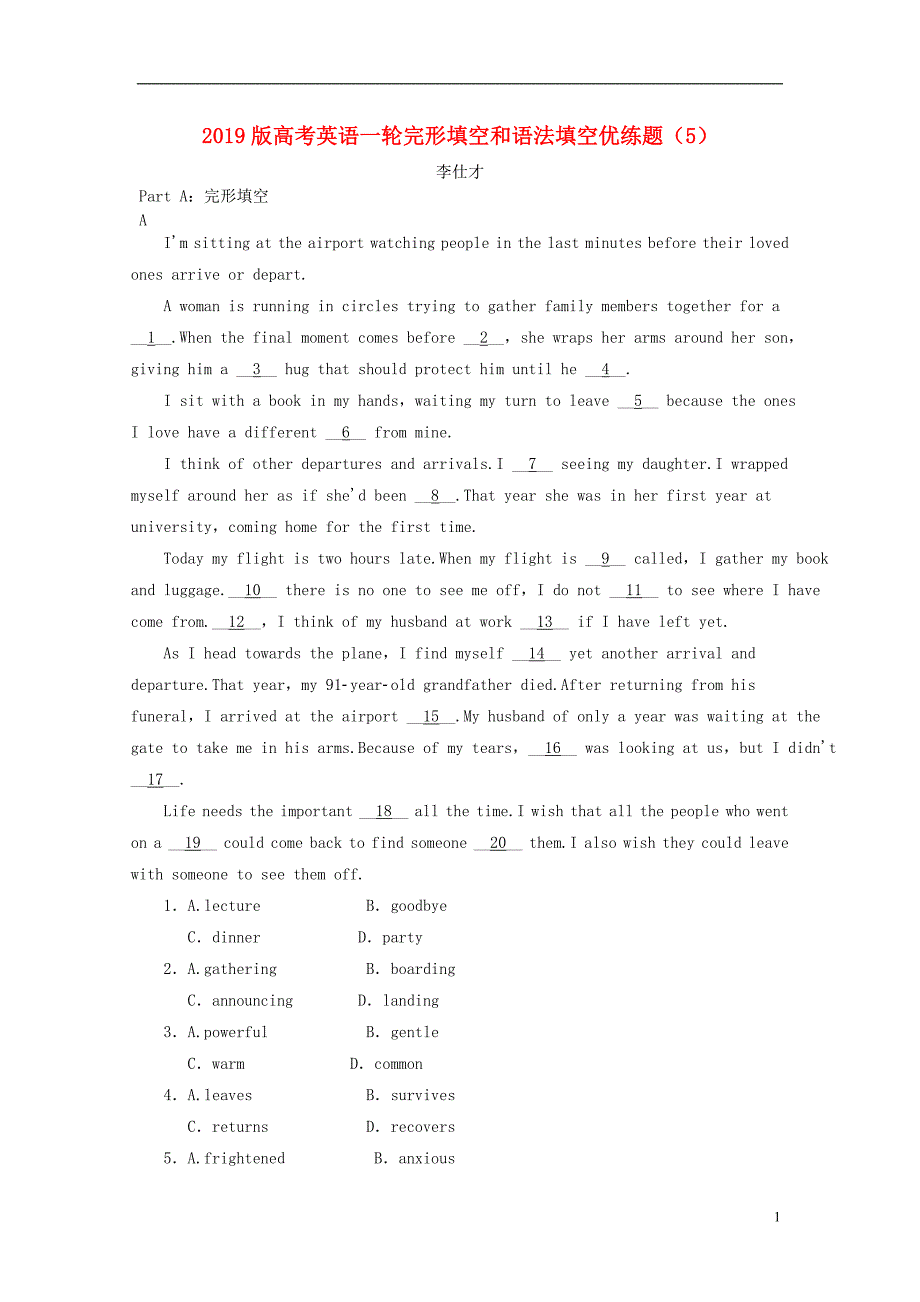 2019版高考英语一轮完形填空和语法填空优练题（5）（含解析）_第1页
