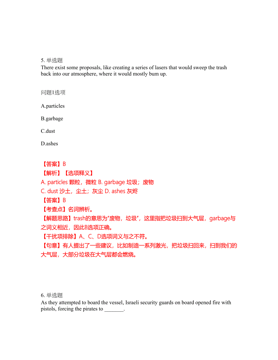 2022年考博英语-中国科学技术大学考前模拟强化练习题24（附答案详解）_第4页