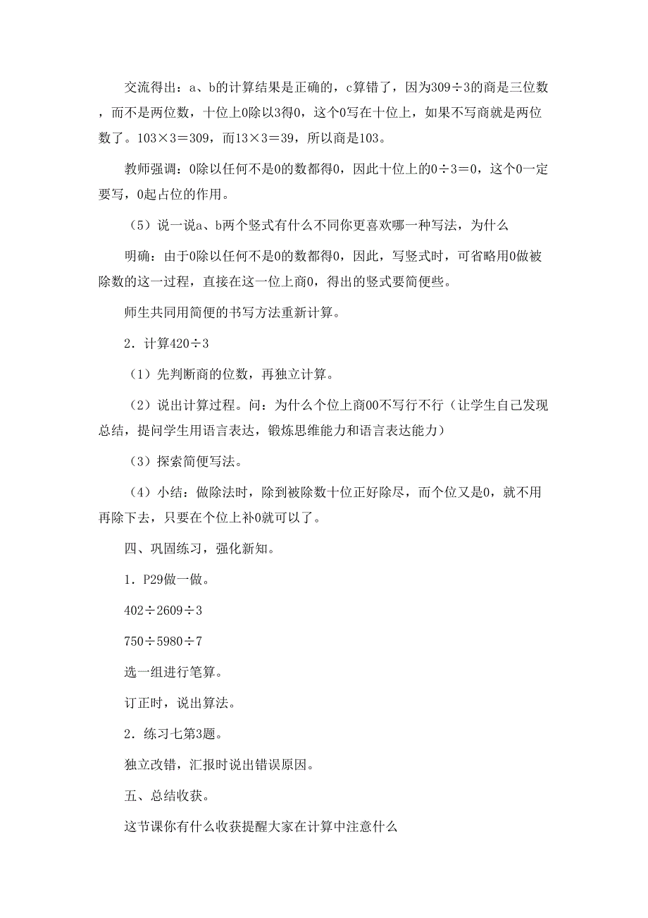 必备设计方案锦集七篇_第3页