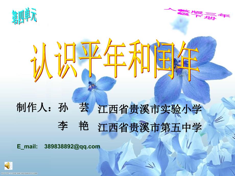 江西省贵溪市第五中学.ppt_第1页