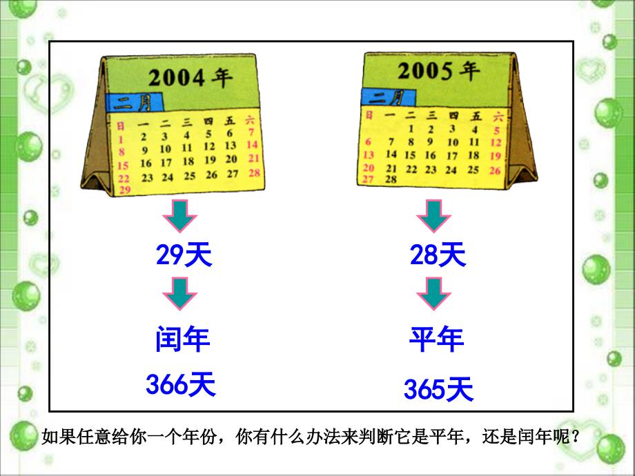 江西省贵溪市第五中学.ppt_第3页