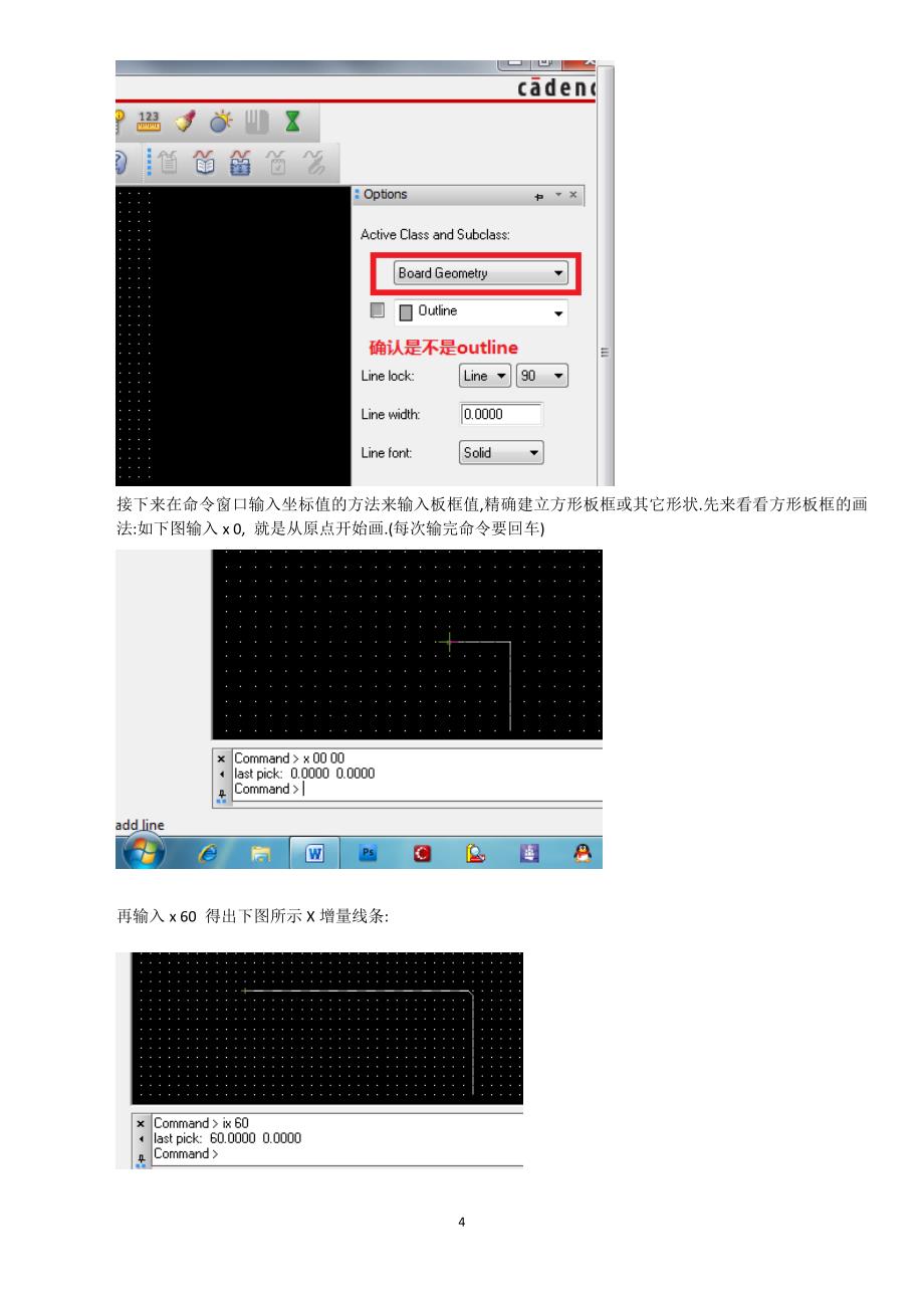 allegro16.3版之建立板框 by龙治铭.doc_第4页