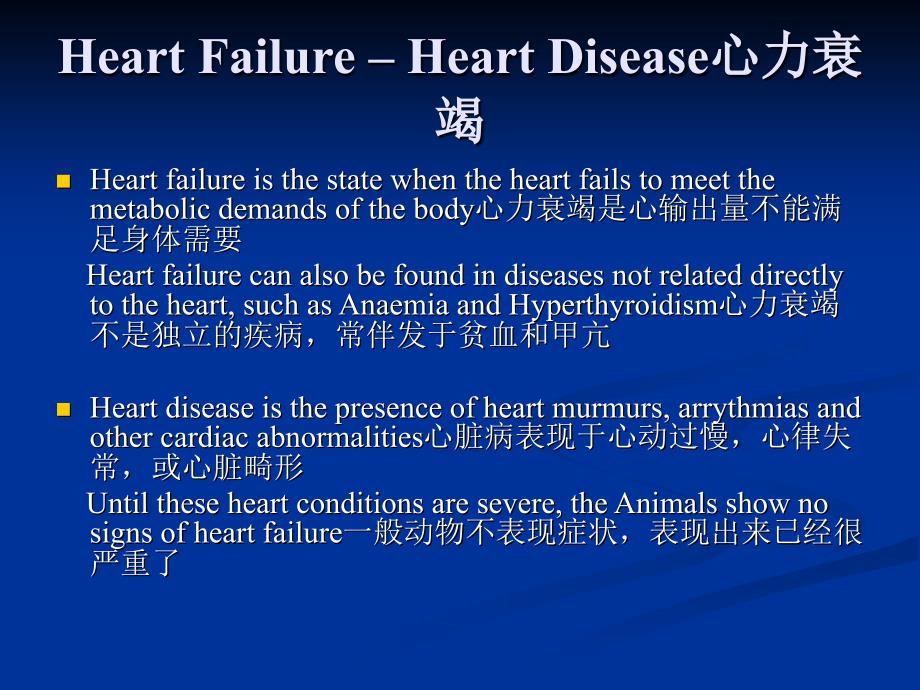 Cardiovascular Diseases In Dogs And Cats(犬猫心脏病)_第4页