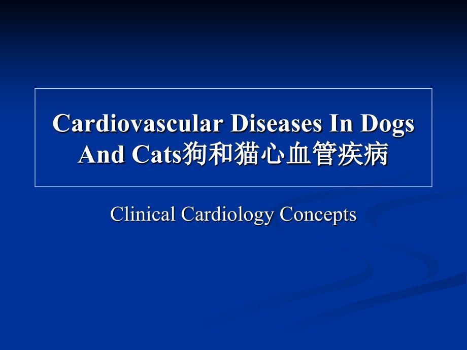 Cardiovascular Diseases In Dogs And Cats(犬猫心脏病)