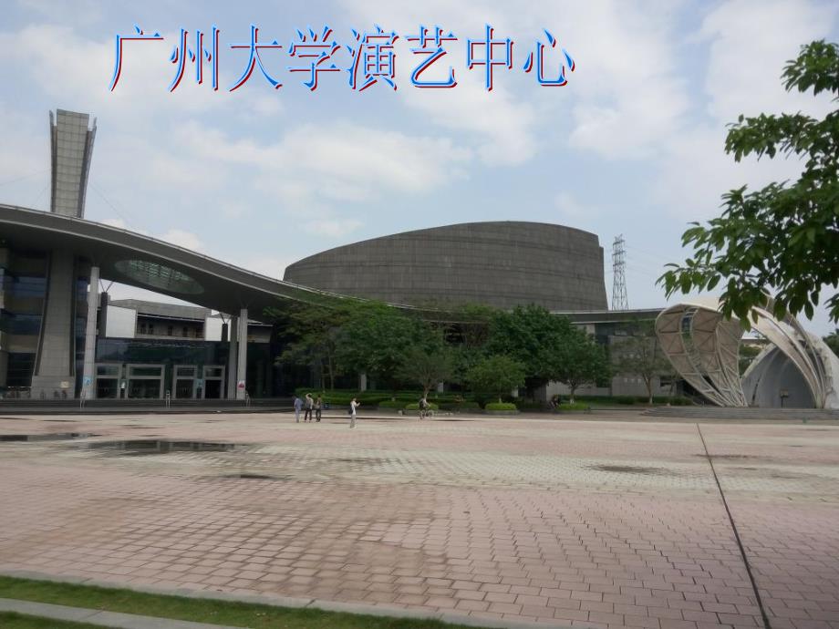 大学生活动中心调研报告_第2页