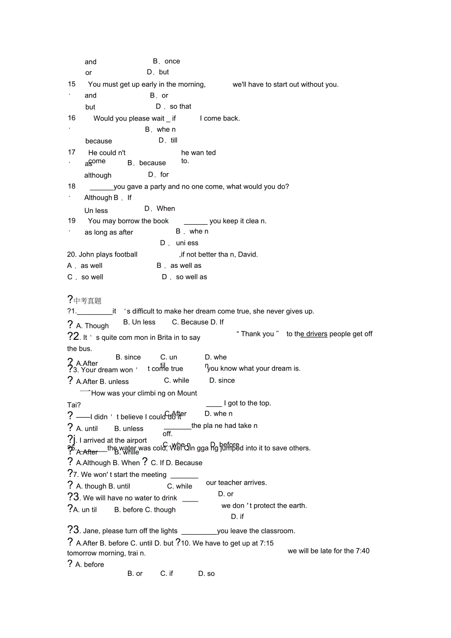 (完整版)状语从句中考真题(附答案)(20210205151500)_第2页