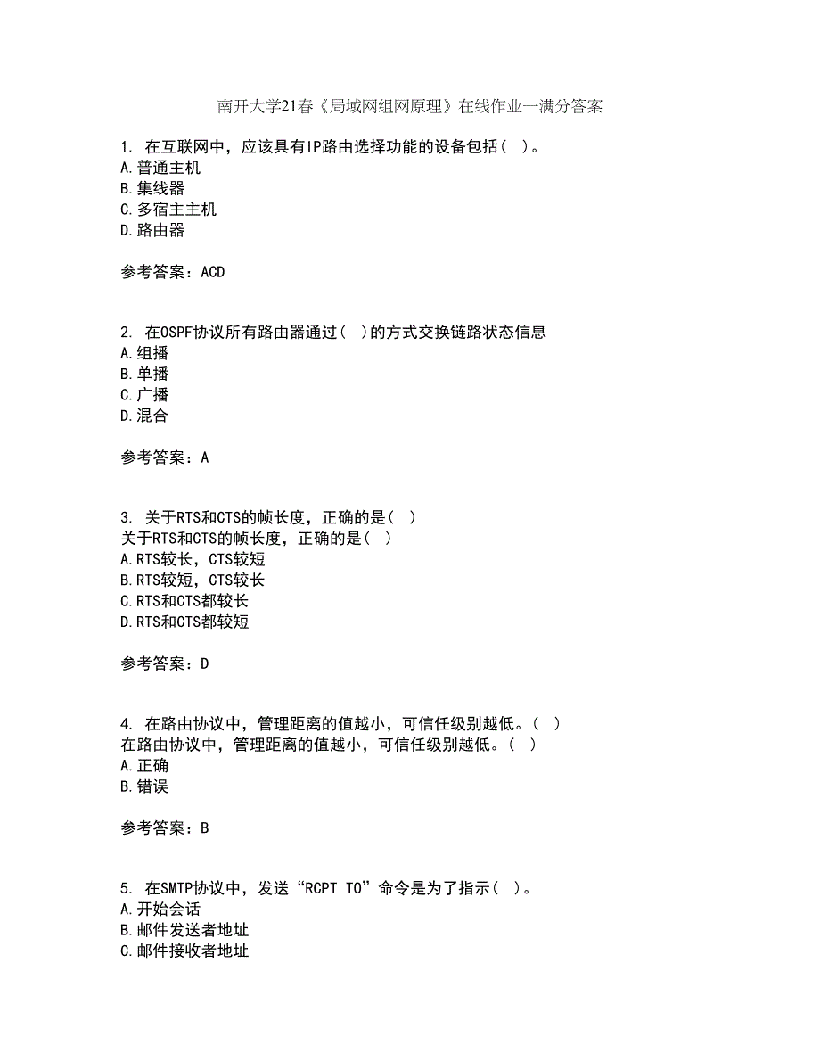 南开大学21春《局域网组网原理》在线作业一满分答案42_第1页