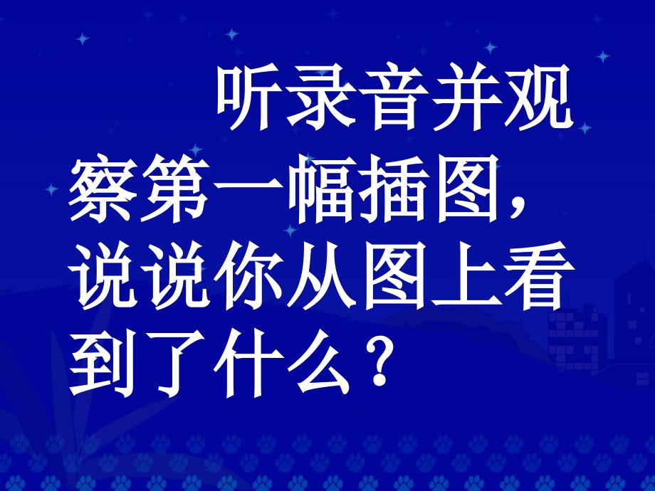 《农业的变化真大》教学演示课件_第4页