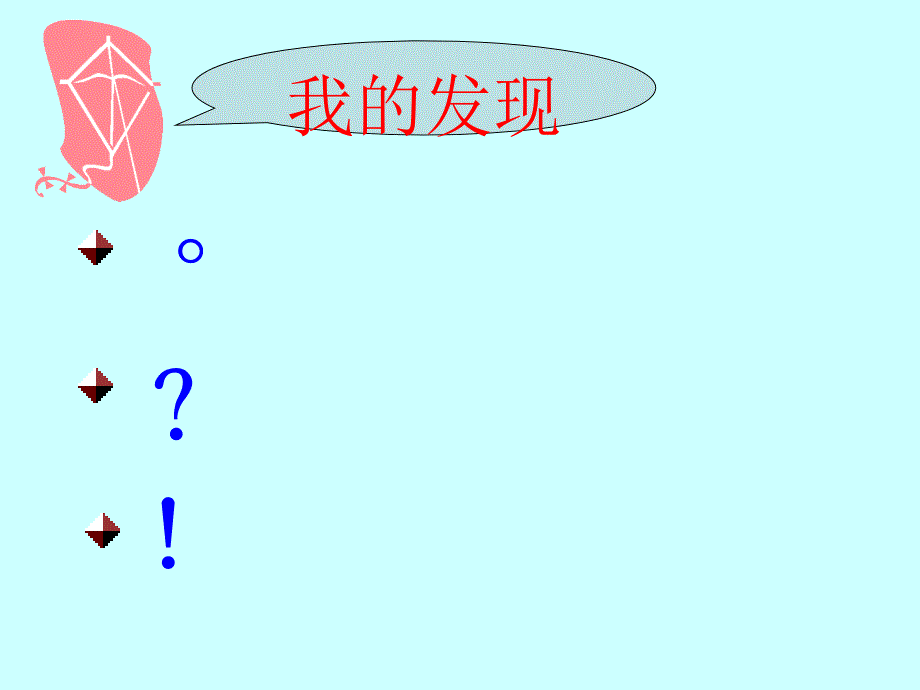 (人教新课标)二年级语文下册课件_语文园地五_第2页