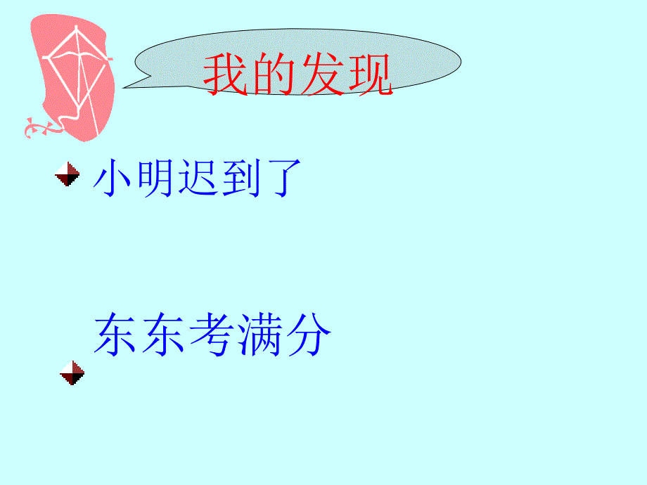 (人教新课标)二年级语文下册课件_语文园地五_第4页