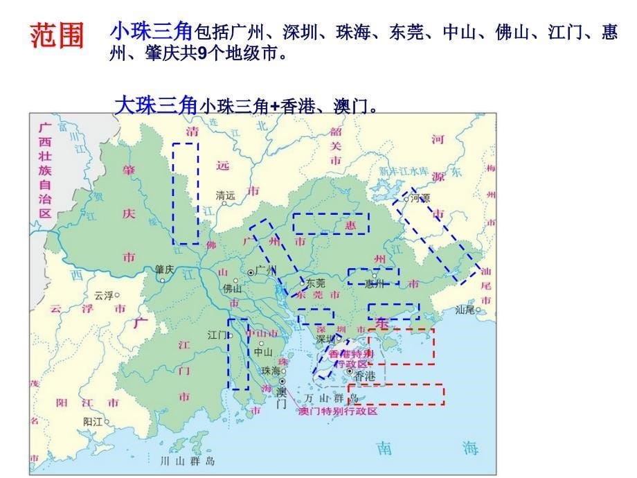 人教版必修3第四章第二节区域工业化与城市化（共41张PPT）_第5页