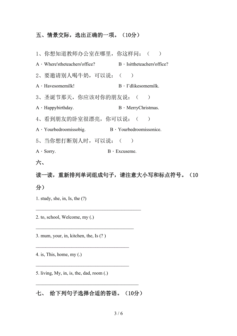 2022年部编人教版四年级英语上册期中试卷【及答案】.doc_第3页