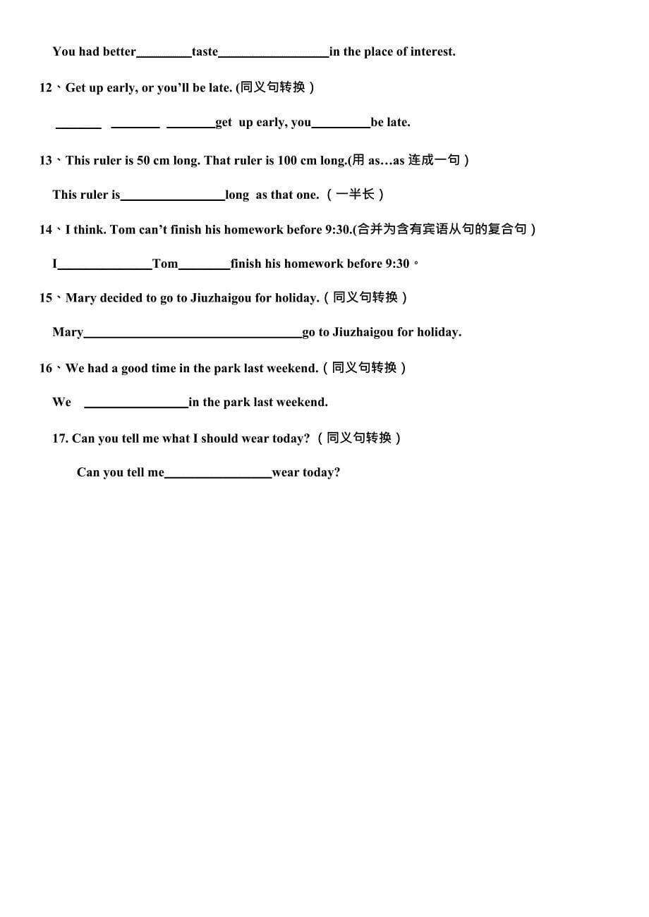 人教版英语八年级下册易错题(最新整理)_第5页