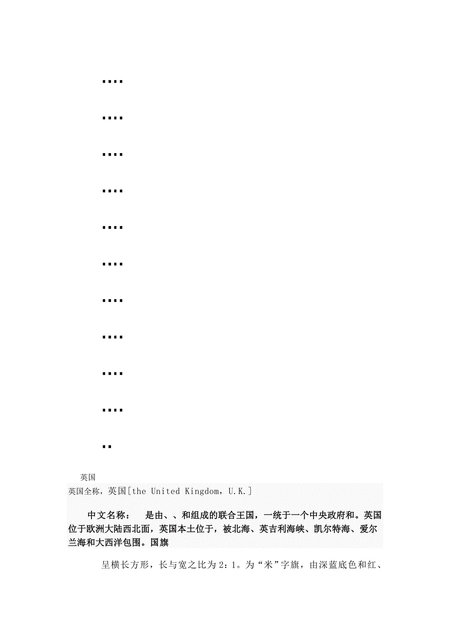 浅谈教室装饰材料_第2页