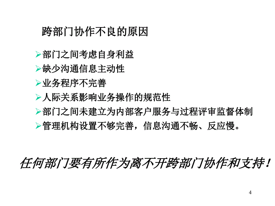 工厂内部物流管理与控制_第4页