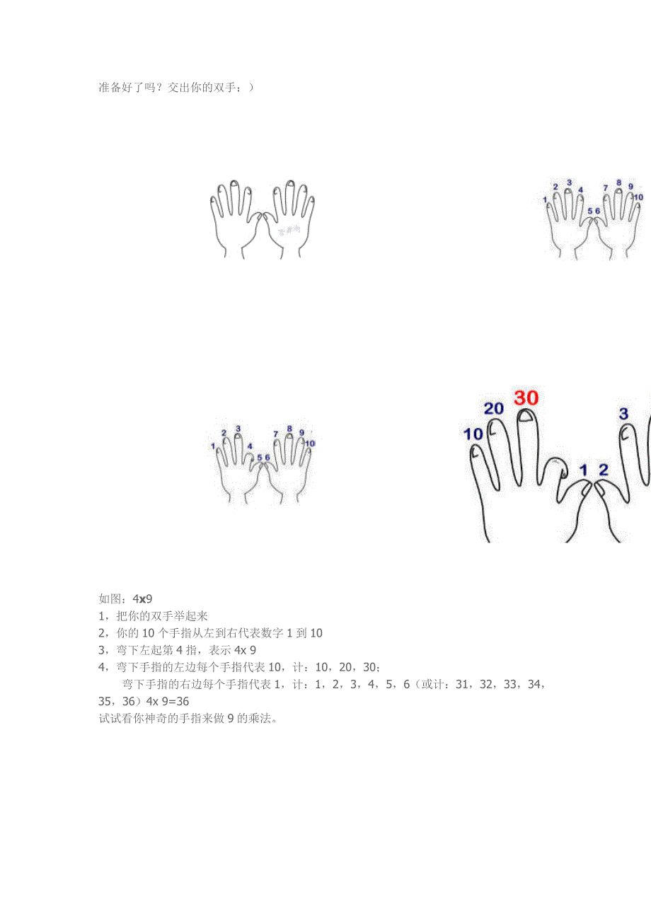 学乘法不背乘法口诀_第2页