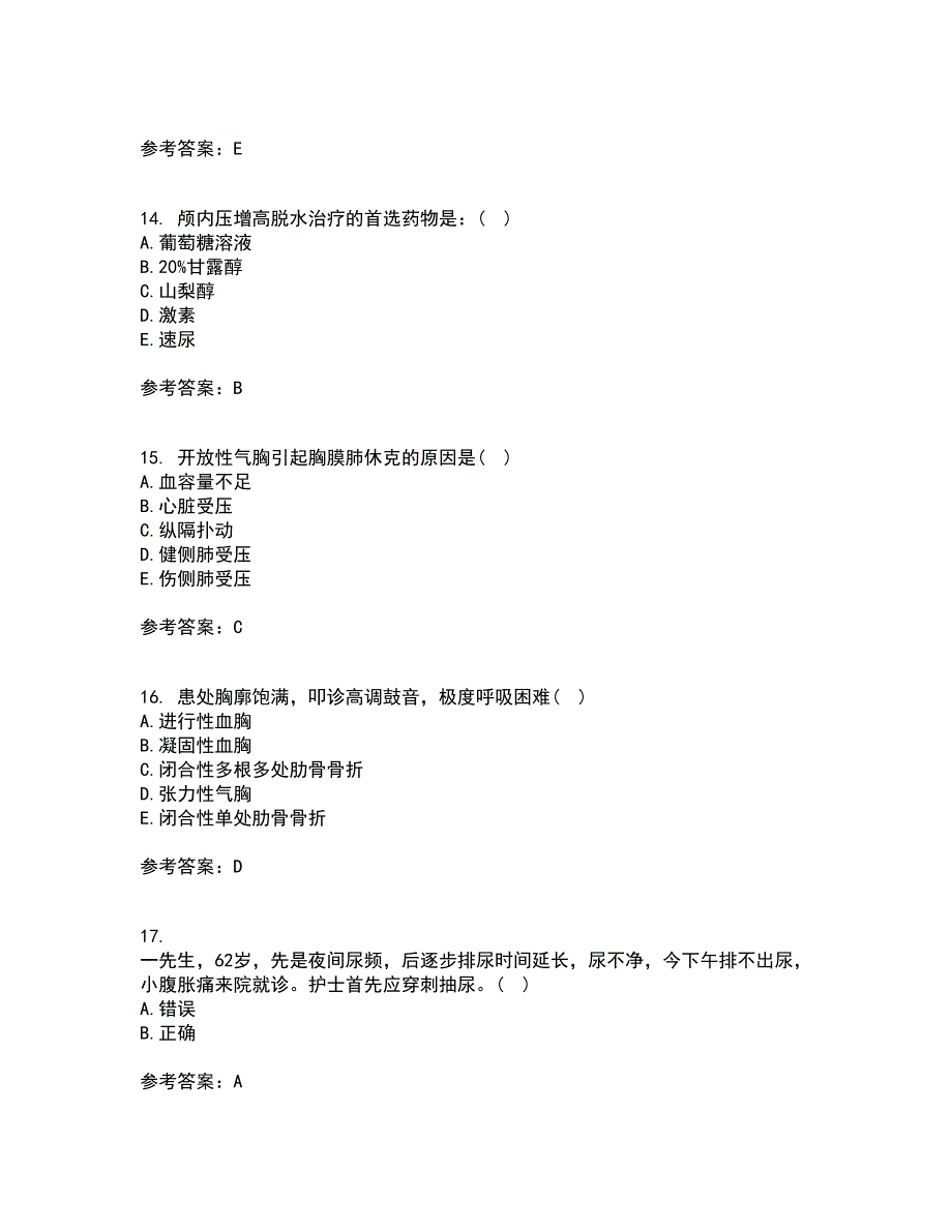 吉林大学21秋《外科护理学》在线作业三答案参考18_第4页