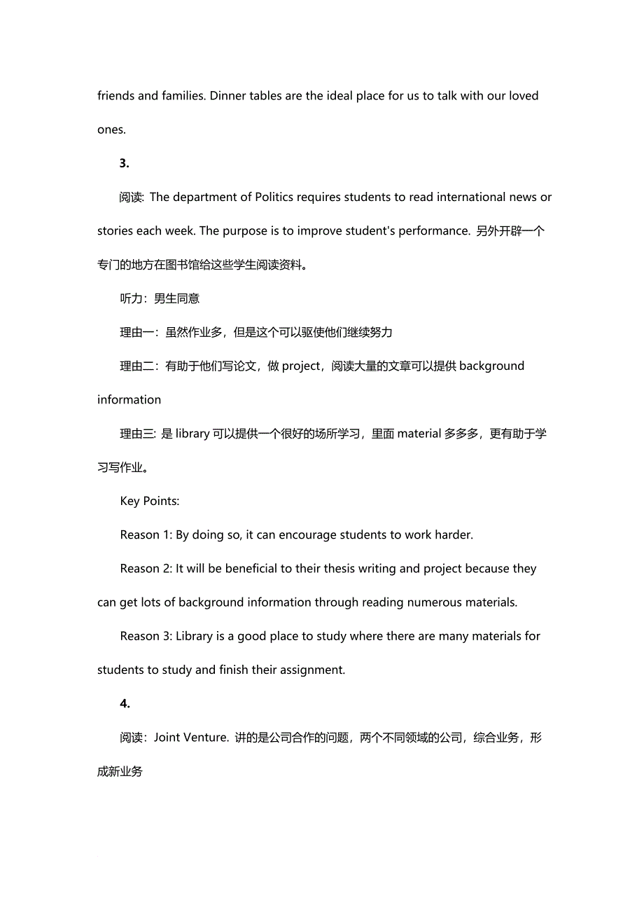 最新2022年3月3日托福口语考题解析_第2页