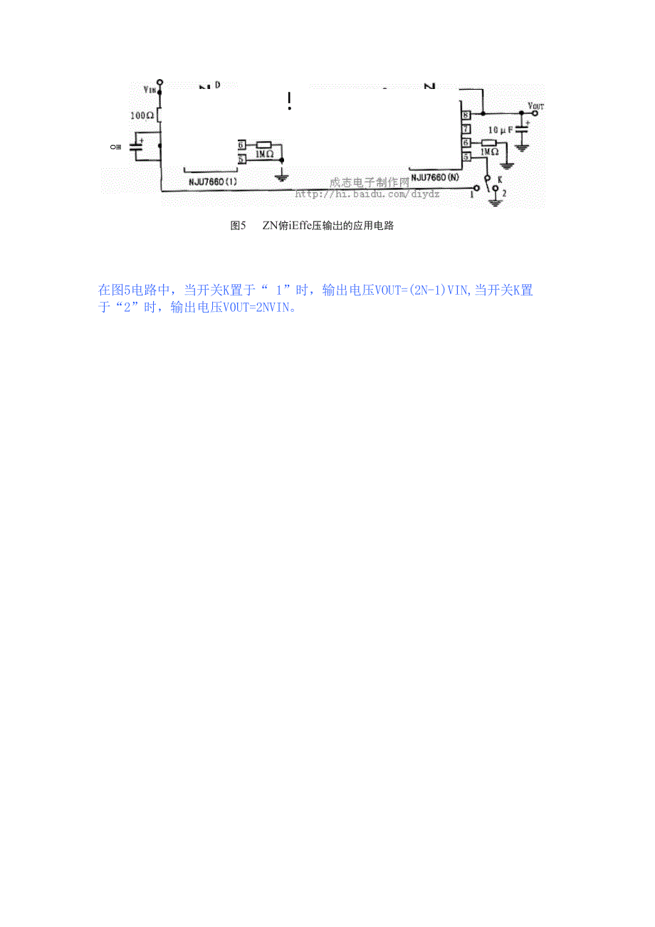 电源转换芯片7660_第3页