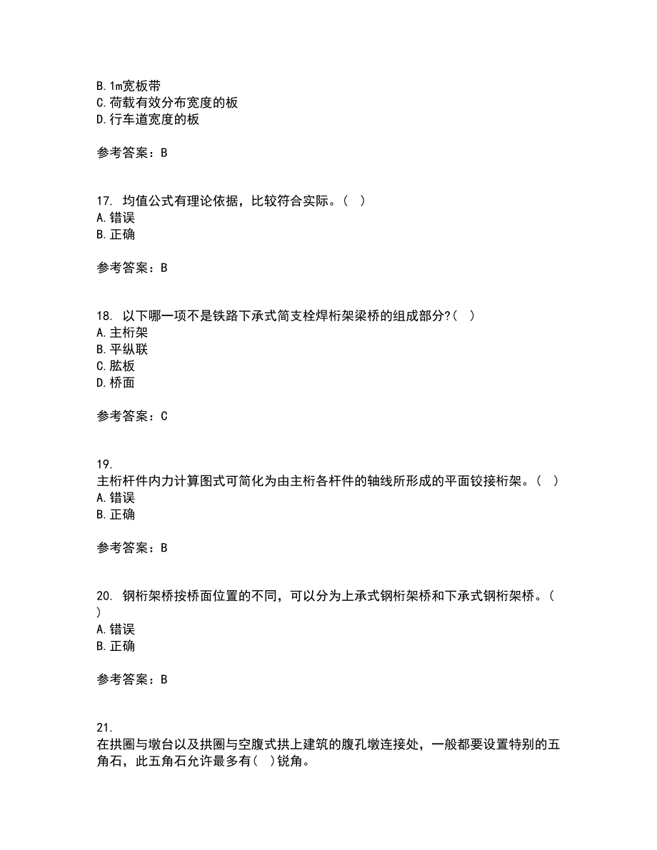 吉林大学21春《桥梁工程》在线作业二满分答案18_第4页