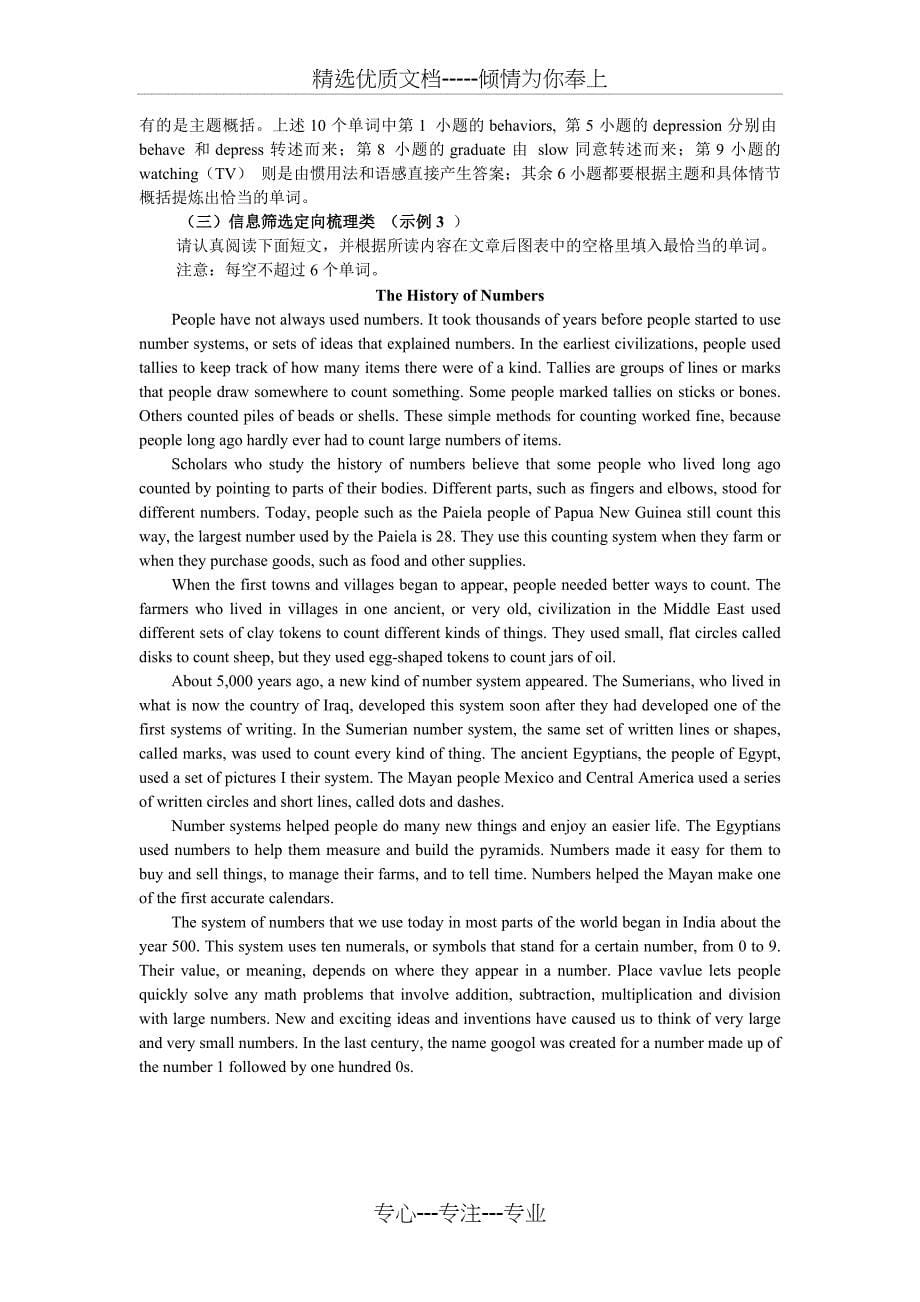 江苏省高考任务型阅读专项讲练_第5页