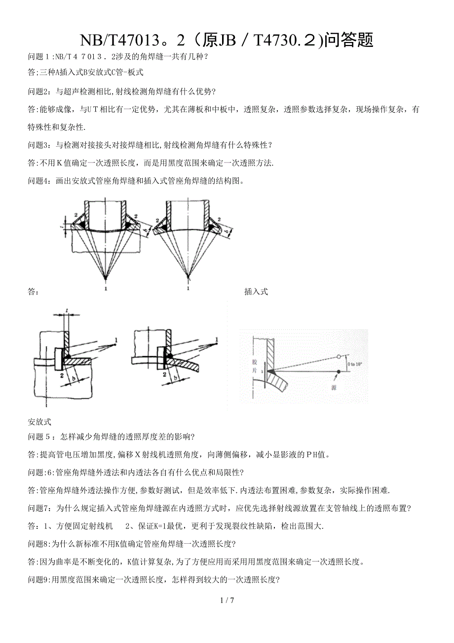 0-NBT47013.2问答_第1页