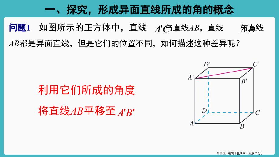 8.6.1直线与直线垂直_第3页