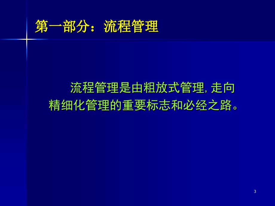 出版社工作流程课件_第3页