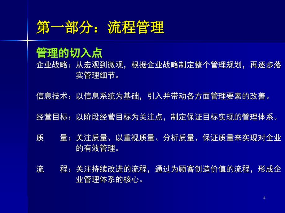 出版社工作流程课件_第4页