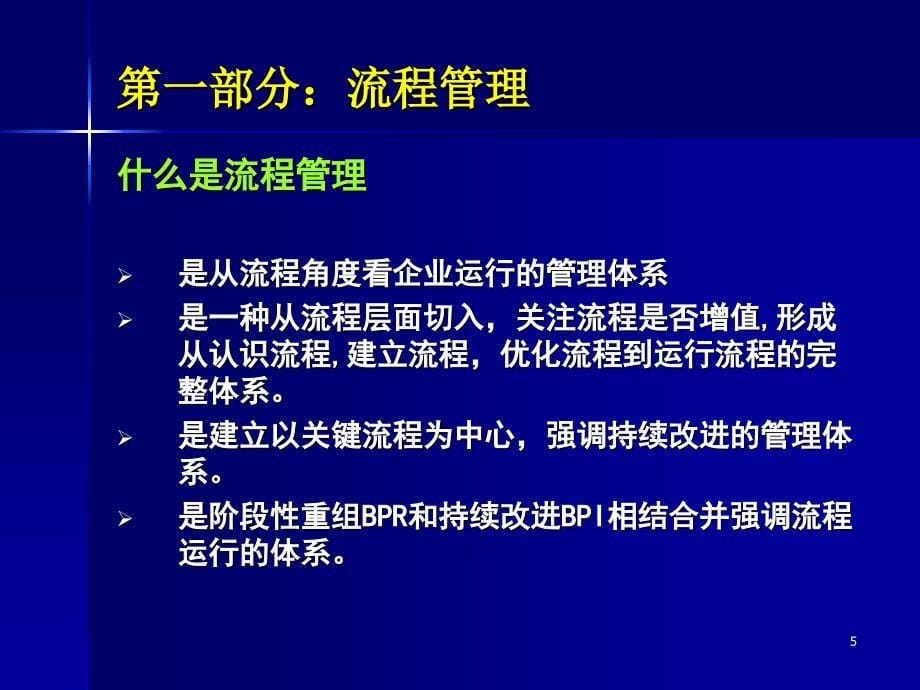 出版社工作流程课件_第5页