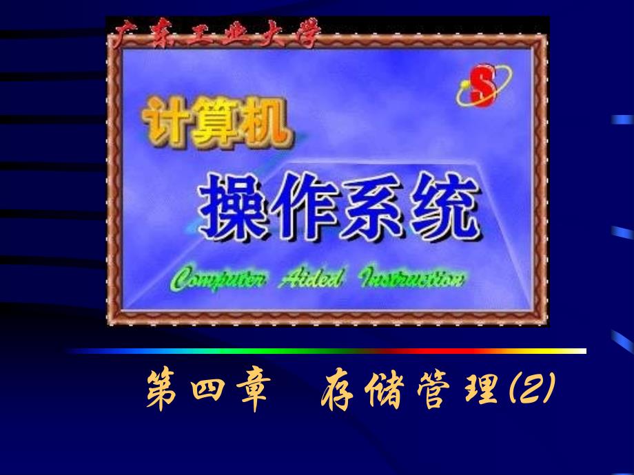 网格计算及关键技术研究_第1页