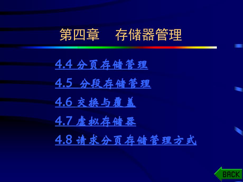 网格计算及关键技术研究_第2页