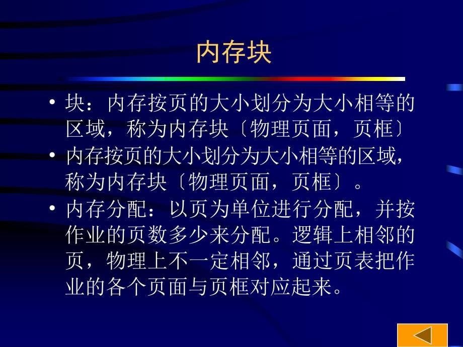 网格计算及关键技术研究_第5页