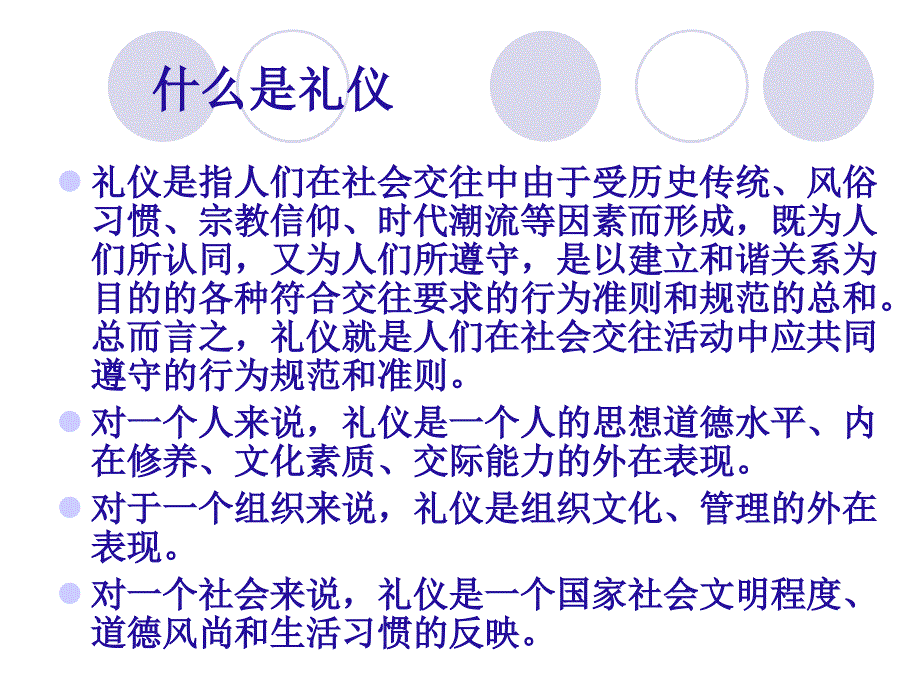 酒店接待服务礼仪课件_第4页