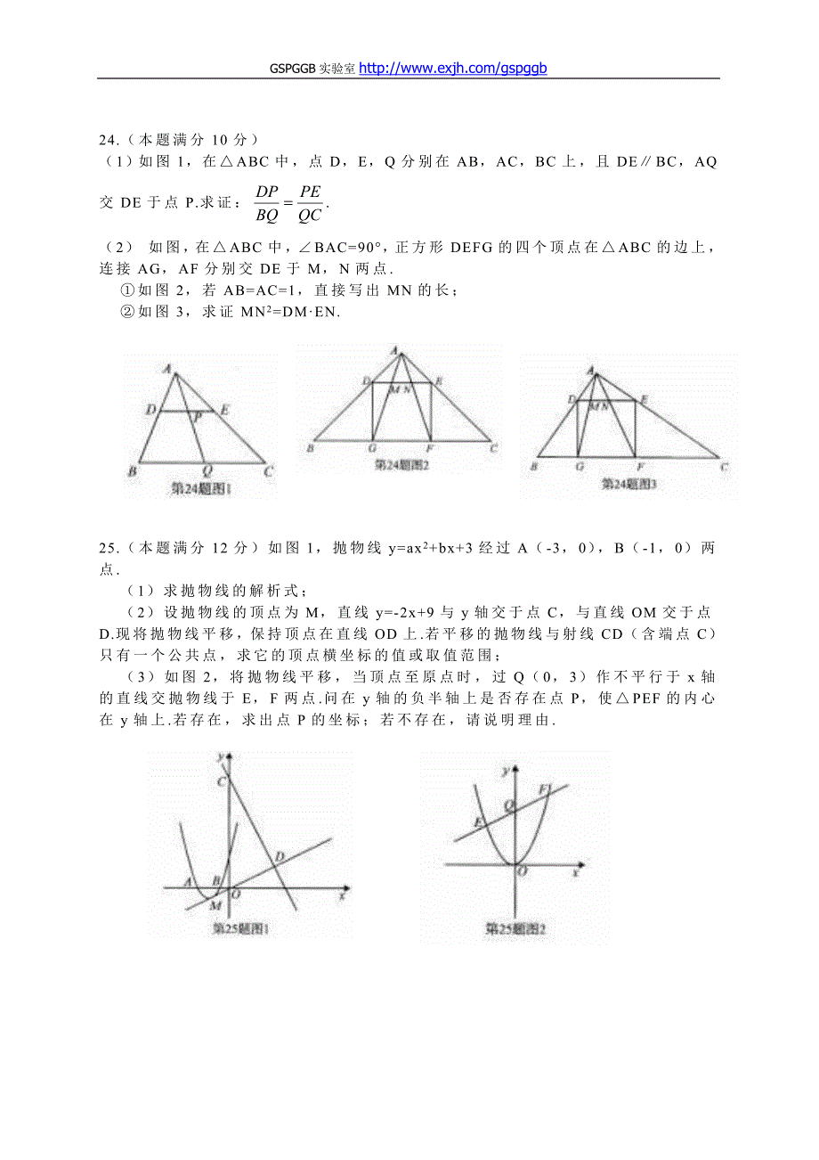 中考湖北武汉数学卷_第4页
