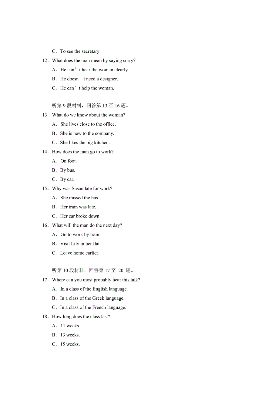 2007年江苏省高考英语试题及答案.doc_第3页