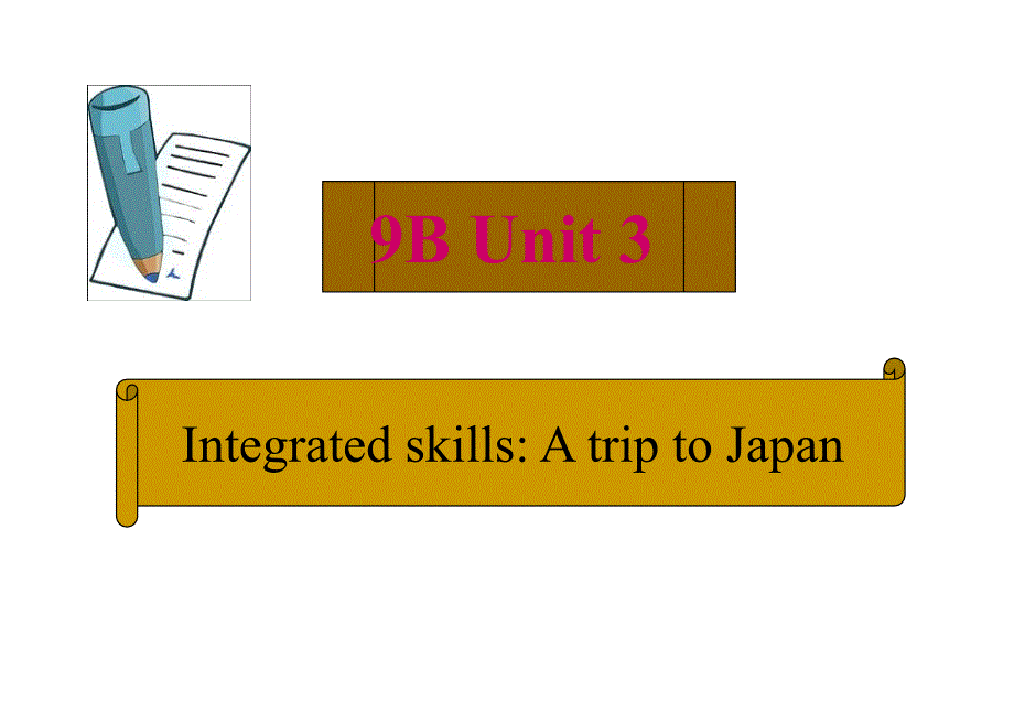 牛津译林新版9B Unit3 Integrated Skills自己做_第1页