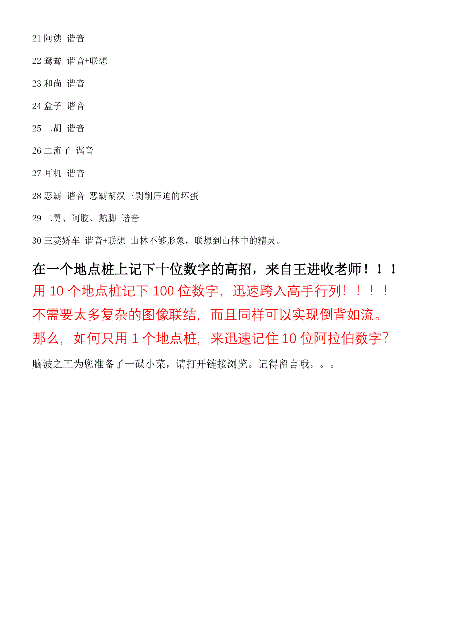 数字密码系统.doc_第4页