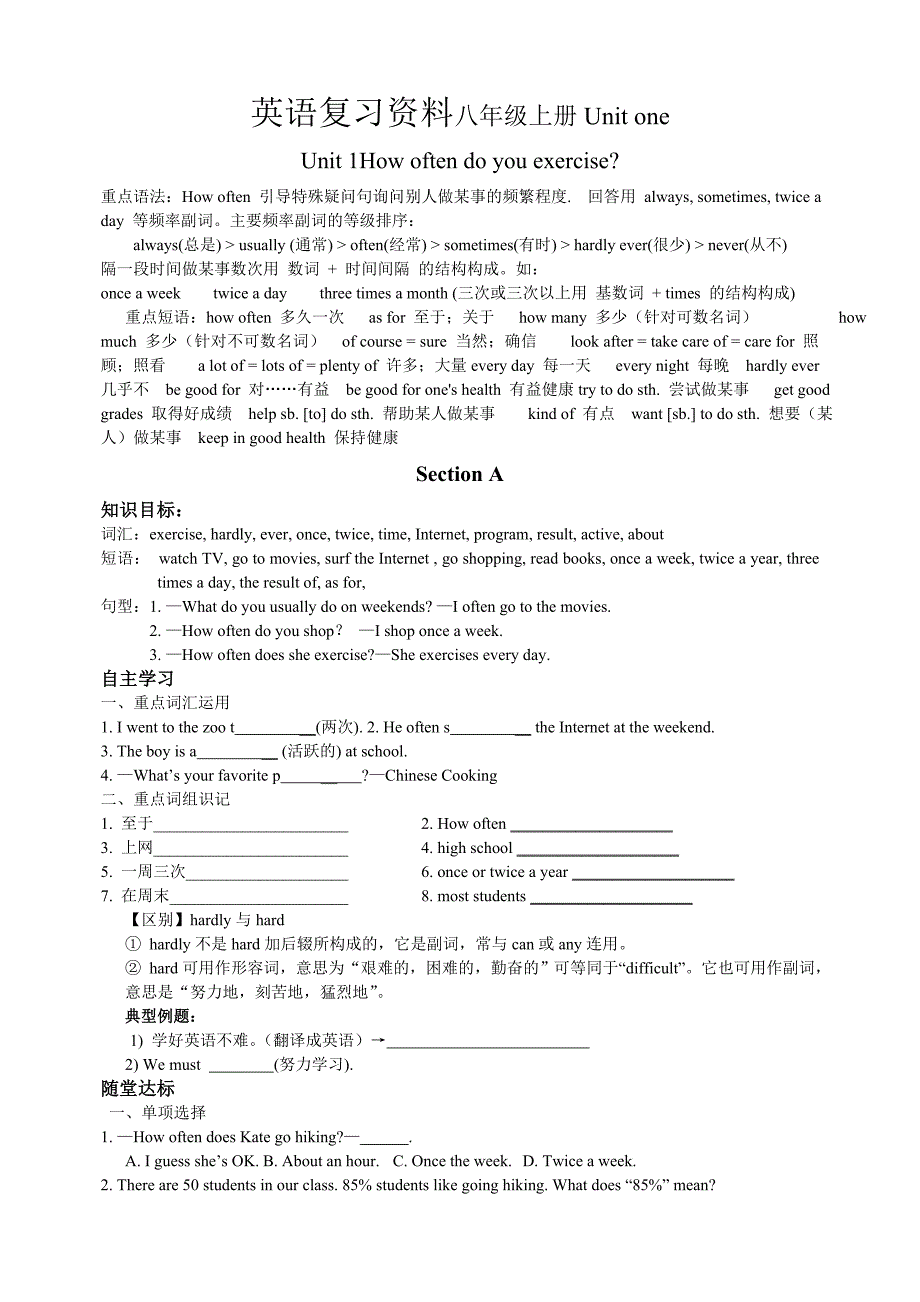 新目标八年级上册Unitone重点及练习_第1页