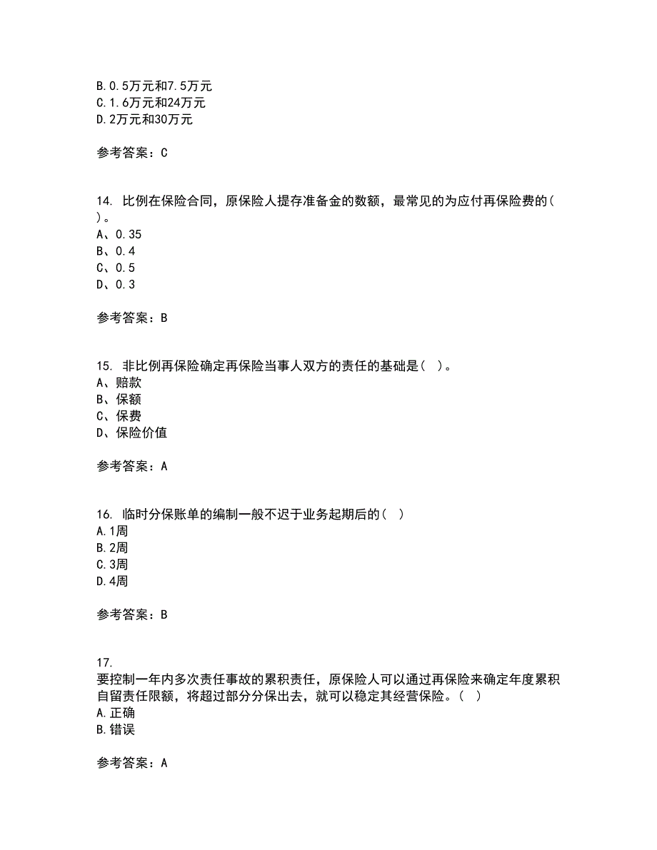 南开大学22春《再保险》综合作业一答案参考10_第4页