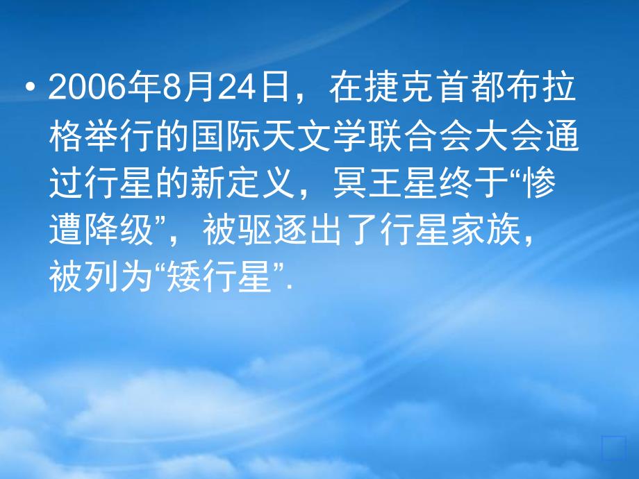 高二数学选修21 椭圆的标准方程 集体备课课件（精品）_第2页