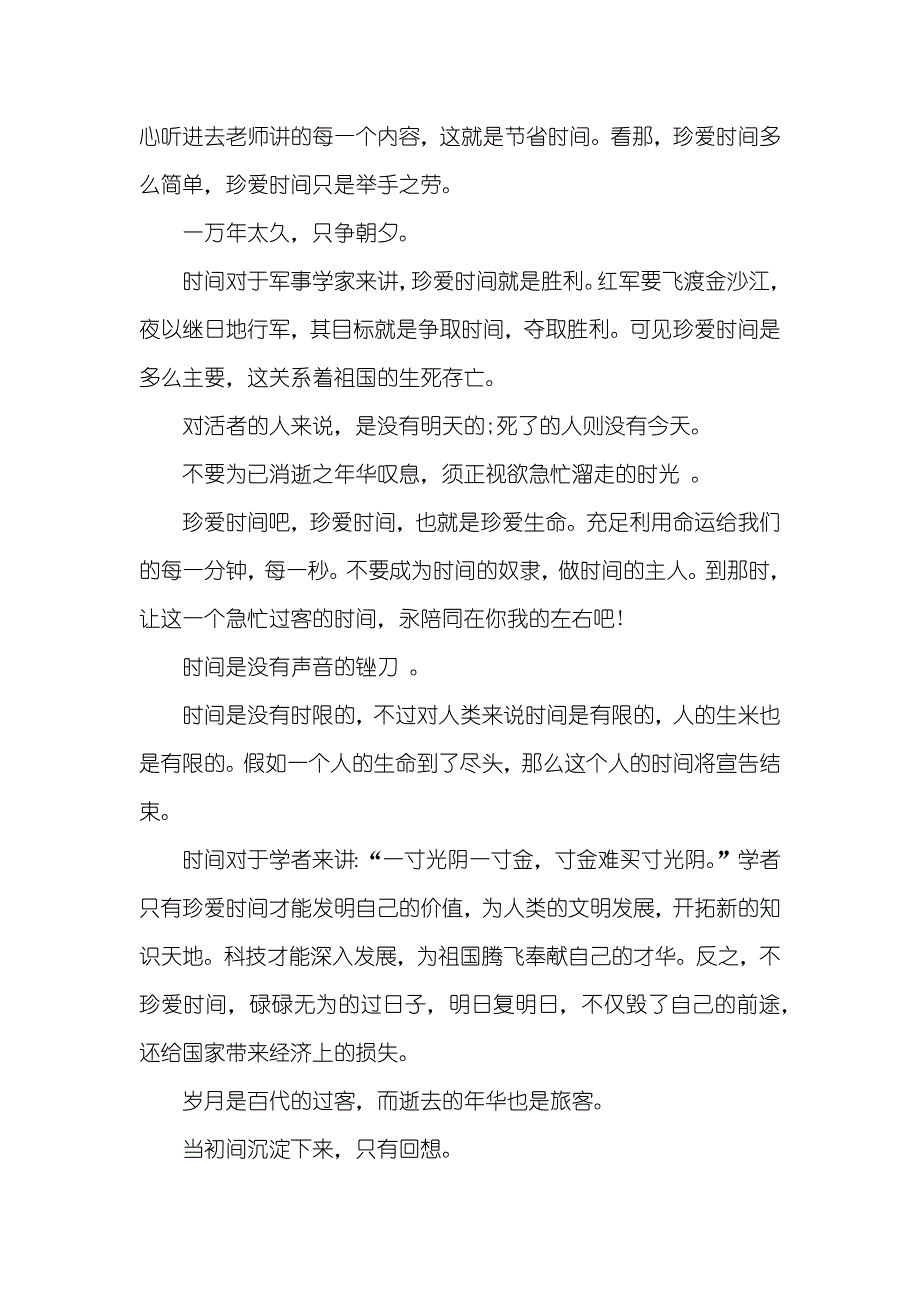 文艺伤感署名大全看完哭了 伤感的署名让人想哭_第4页