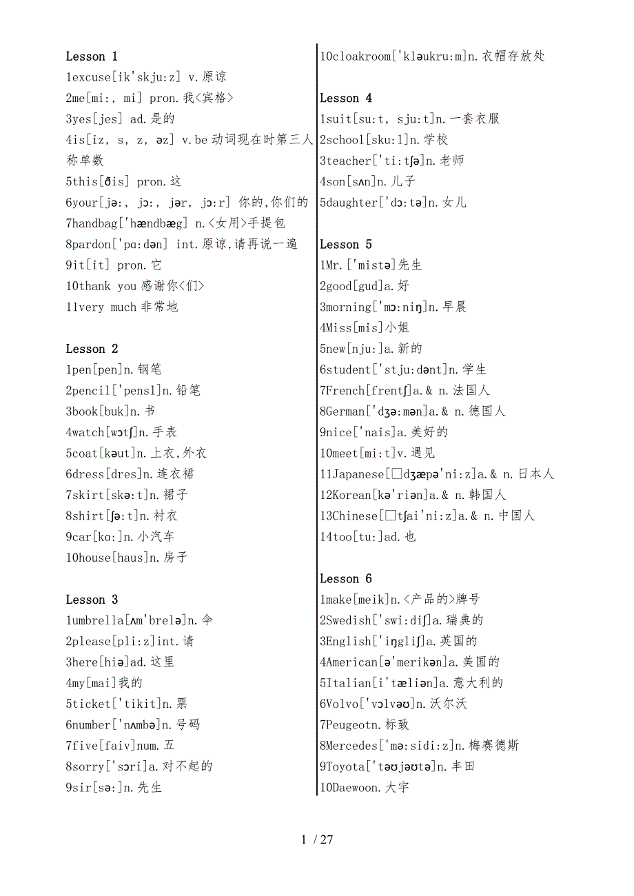 新概念英语第1册单词word版_第1页